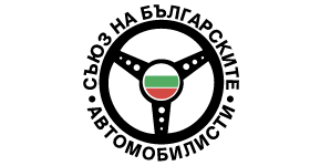 Най-добър млад шофьор на България - СБА